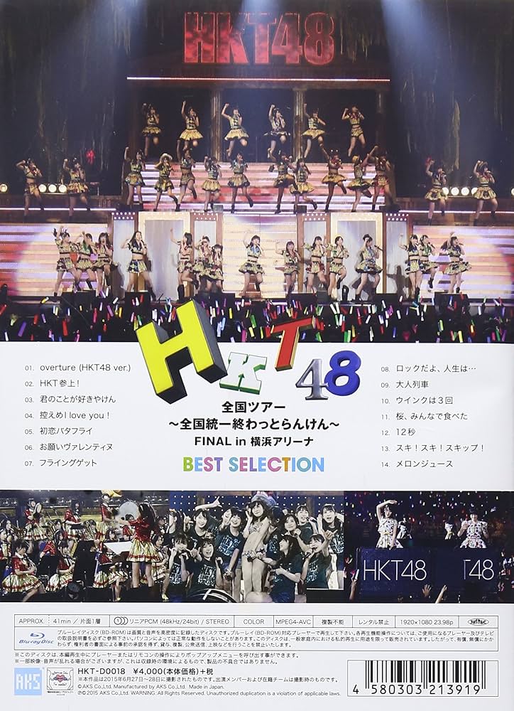 新品未開封 HKT48 全国ツアー 全国統一終わっとらんけん Blu-ray Amazon.co.jp: HKT48全国ツアー~全国統一終わっとらんけん